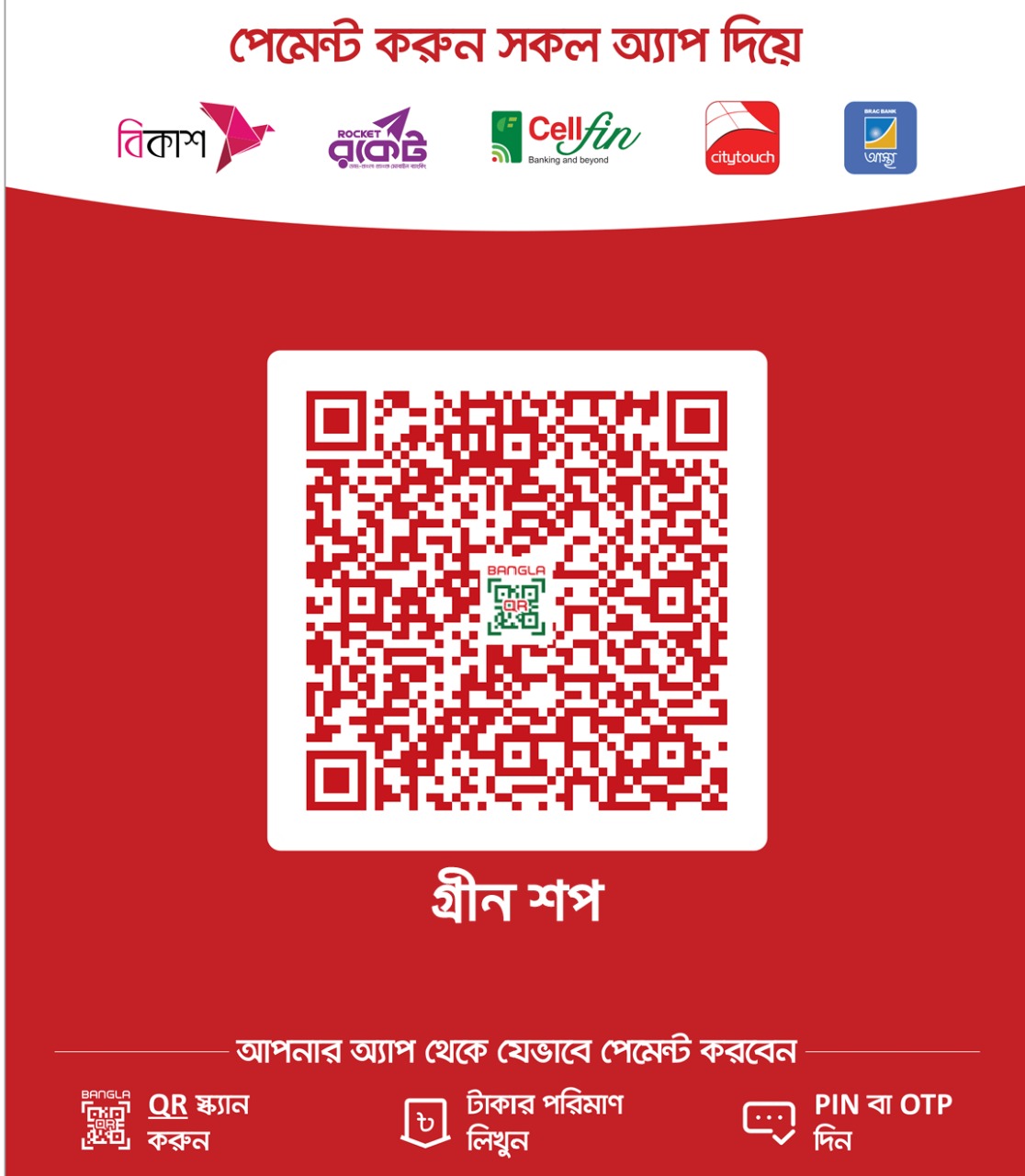 Bangla Qr